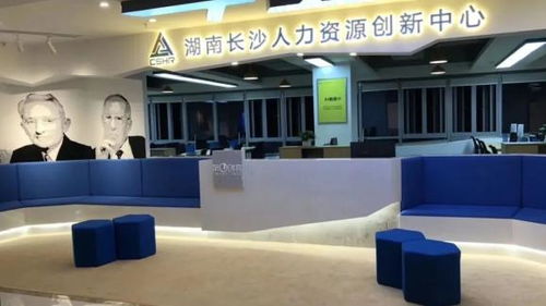 喜報丨中國長沙人力資源服務(wù)產(chǎn)業(yè)園創(chuàng)新中心正式授牌為長沙市眾創(chuàng)空間