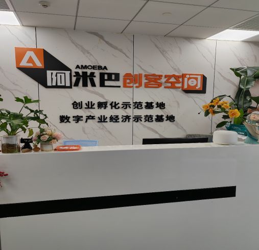 蘇州阿米巴眾創(chuàng)空間開啟服務(wù)2.0時代，構(gòu)建科技創(chuàng)新生態(tài)新格局