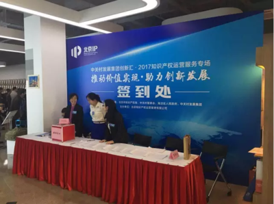 保護知識產(chǎn)權(quán)，保護的是誰的利益？——第17個世界知識產(chǎn)權(quán)日探析